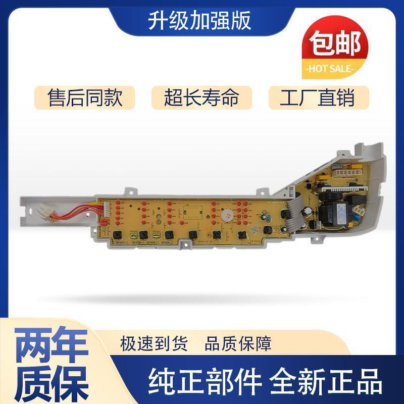 适用海尔洗衣机电脑板B6516Z61 EB80M2WH EB80M2WD EB75Z2WH主线