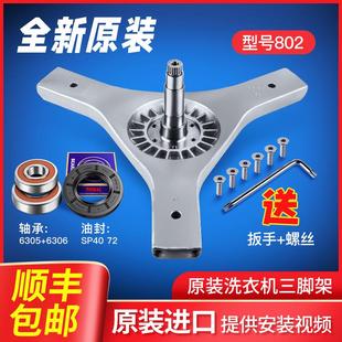 B1226AW XQG75 适用海尔洗衣机三角架轴承水封油封XQG70 BS1228A