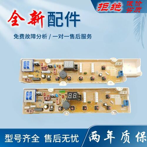 适用荣事达WT5027M5R 6027MOR 7027MOR/M0R洗衣机电脑控制版线 线