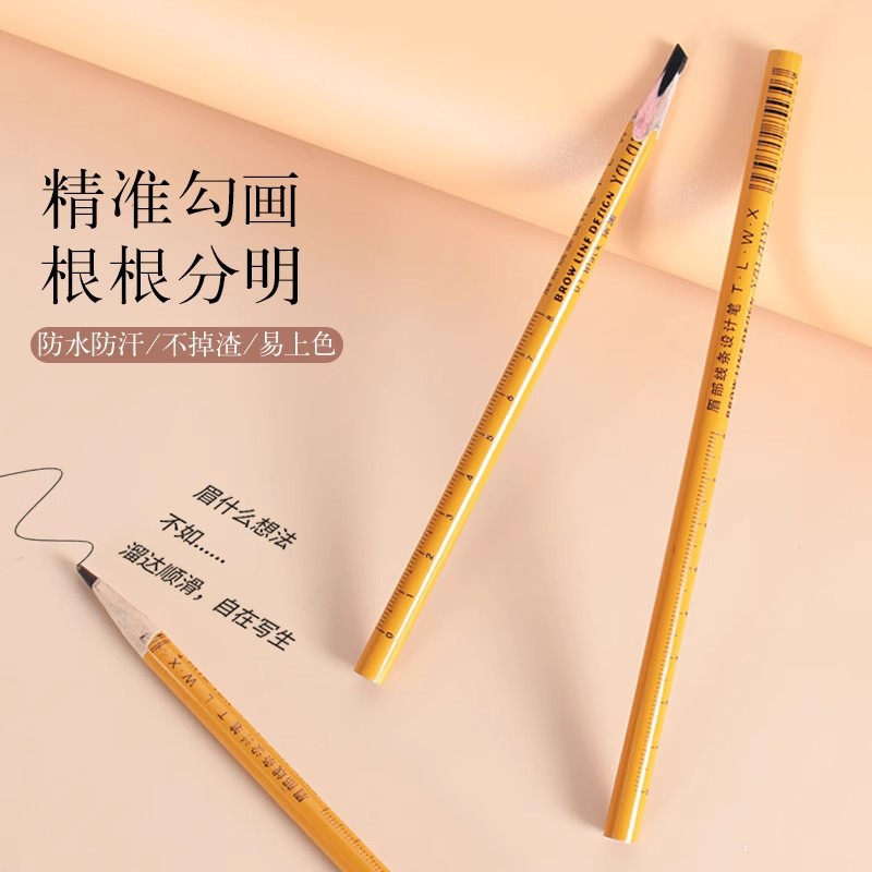 2支雅莱伊纹绣眉笔野生线条眉设计笔砍刀根根分明硬芯防水汗定型