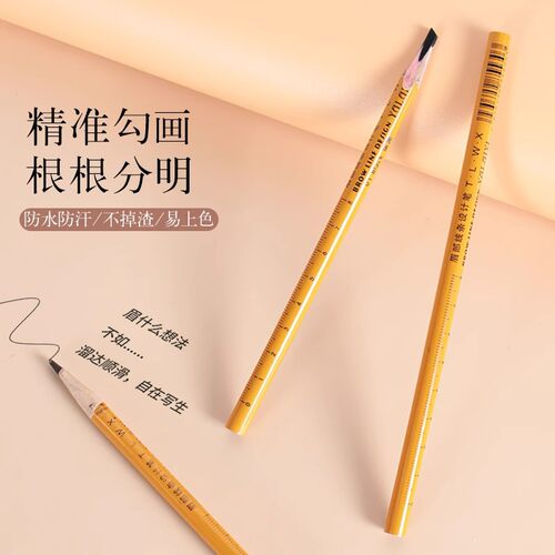 2支雅莱伊纹绣眉笔野生线条眉设计笔砍刀根根分明硬芯防水汗定型