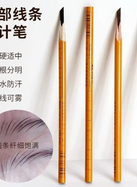 2支~雅莱伊眉部半防水纹眉师野生眉笔化妆师防水防汗线条设计根根