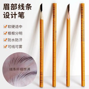 2支~雅莱伊眉部半防水纹眉师野生眉笔化妆师防水防汗线条设计根根