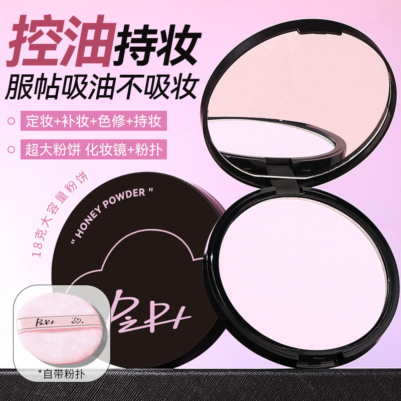 PIPL柔焦定妆粉饼补妆不卡粉不脱妆修饰化妆师专用提亮紫色大白饼