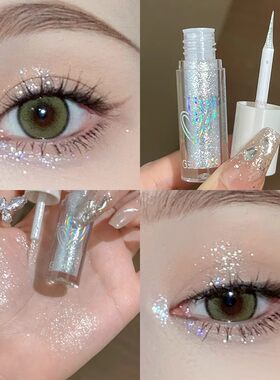 GELLA'S炫妙幻彩液体眼影眼影单色亮晶晶超闪珠光细闪碎钻高光提