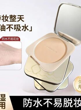 UBUB大粉饼控油定妆修饰送粉扑柔雾超大18g粉饼哑光持久自然上妆