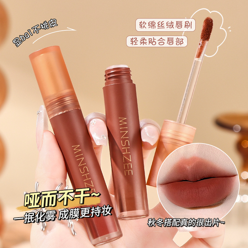 茗希芝慕斯唇泥口红雾面丝绒哑光口红焦糖番茄唇釉显白持久唇泥女
