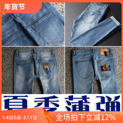 夏季薄款柔软弹性面料男牛仔裤