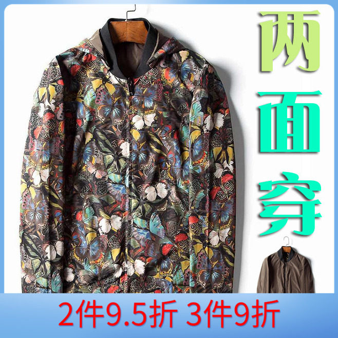 2折秋季双面穿蝴蝶数码连帽可拆双面穿男夹克外套1702 P40高性价比高么？