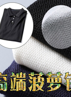 2折夏季进口蚕丝混纺柔软针织面料菠萝针织透气男T恤201900 P70