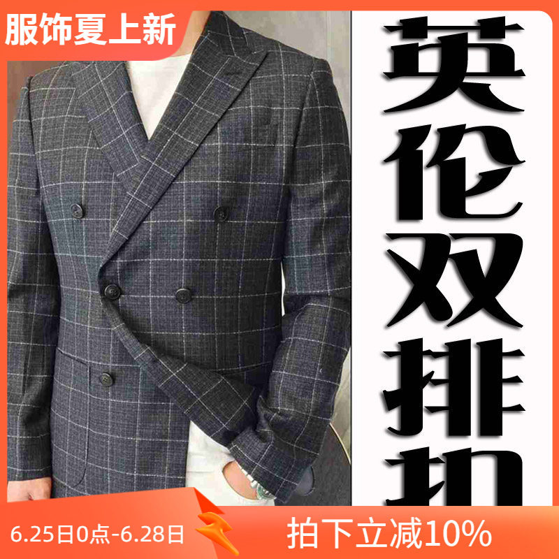 羊毛双排扣英伦格子商务男西装