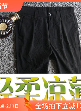 2折夏季薄柔软定织舒服坠感做皱面料剪裁简约男士休闲裤76023 p45