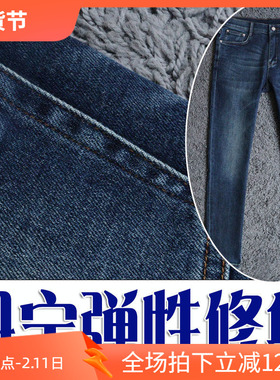 店长推荐5折秋季丹宁中蓝弹性立体刺绣商务男士牛仔裤 26032