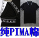 81253 纯PIMA面料男翻领T恤Polo衫 P20 刺绣款 1折夏季