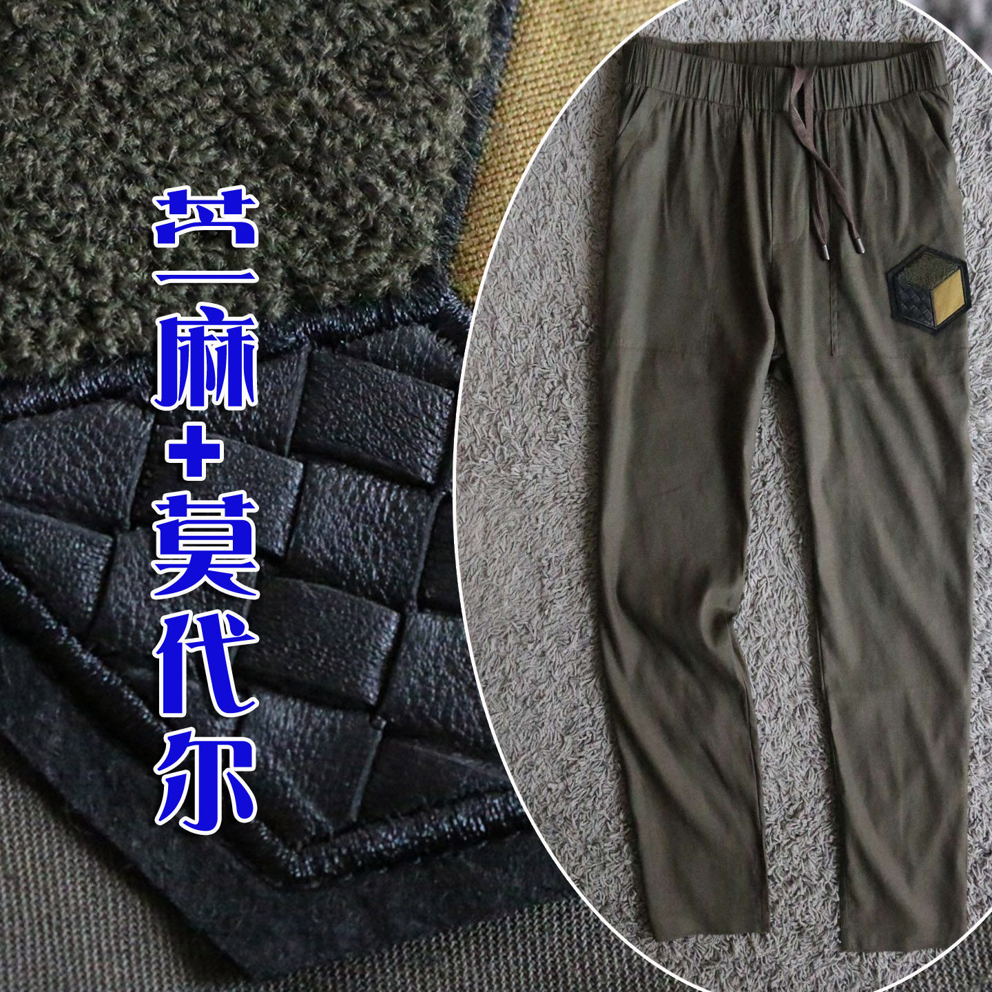轻薄凉爽2折夏季薄款苎麻莫代尔混纺弹性亲肤男士运动裤1816 P40