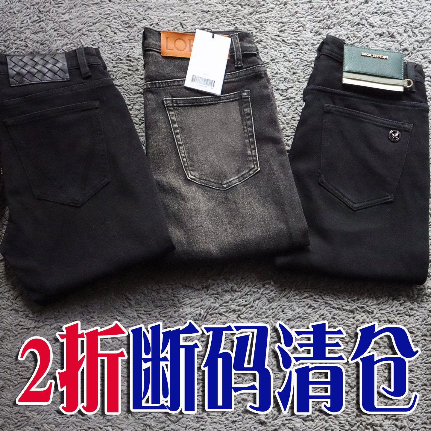 BB 断码清仓2折春季柔软弹性水洗舒适男牛仔裤21296 03385 23969