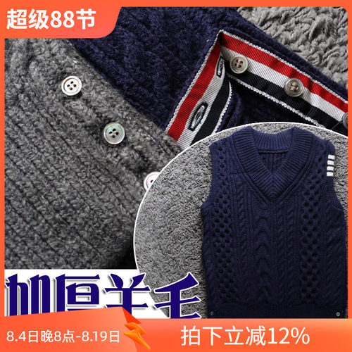 加厚纯羊毛立体提花男V领马甲