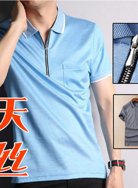夏季清仓2折官方款16针横机天丝商务男士翻领短袖T恤71084 P45
