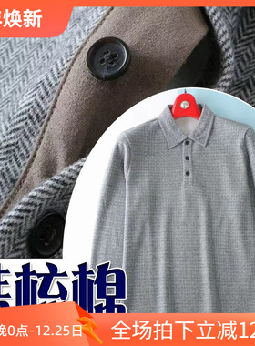 反季清仓3折秋季刺绣灰色商务羊毛男士打底立领拉链长袖T恤211512