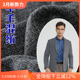 P210 224501 老钱风2025春季 羊毛混纺复古高级灰色商务男休闲西装