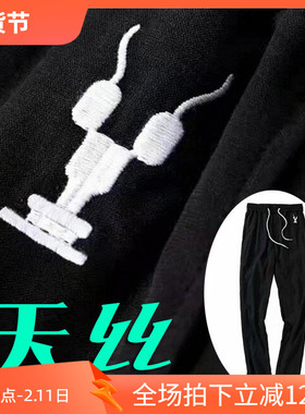 1折夏季薄款凉爽天丝透气黑色男士弹性休闲运动裤 76033 P40