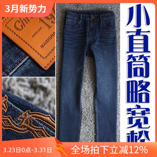 8692 牛仔裤 P125 丹宁小直筒略宽松简约深蓝商务微弹男士 5折春季