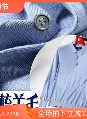 4折秋冬可贴身穿精梳羊毛羊绒桑蚕丝混纺 男士翻领毛衣203583p120