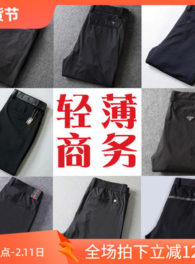 2折夏季男商务休闲裤大40码 G227 P209 P206 F150 D301 T282 F372