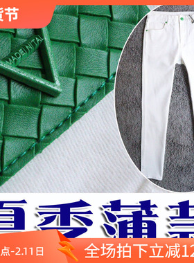 3折秋季白色编织绿色皮牌弹力修身男牛仔裤2507 P75