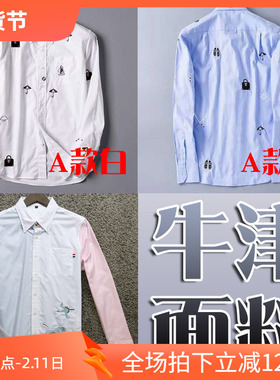 3折秋季进口牛津布面料重工刺绣男士长袖衬衣 72061 72063