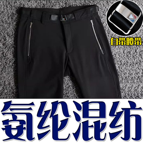 2折客供轻防水氨纶混纺加绒保暖