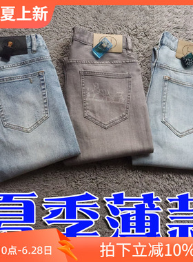 3折夏季薄款丹宁多层水洗弹性修身男士牛仔裤 23488 21244 22473