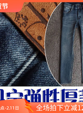 欧版大码5折秋季丹宁四面弹修身柔软商务男牛仔裤大38码24704