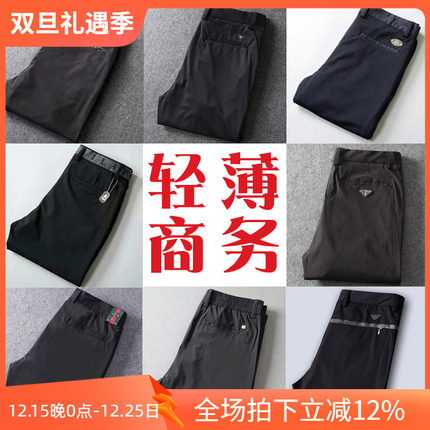 2折夏季男商务休闲裤大40码 G227 P209 P206 F150 D301 T282 F372