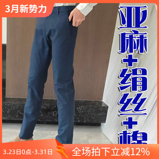 86806 西裤 p80 正装 4折春夏亚麻绢丝棉混纺凉爽宝蓝色商务男士