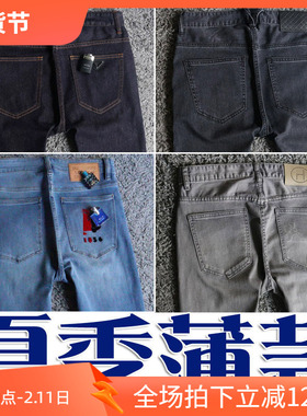 4折丹宁弹修身商务男牛仔裤20223 21244（写20244） 20217 20679