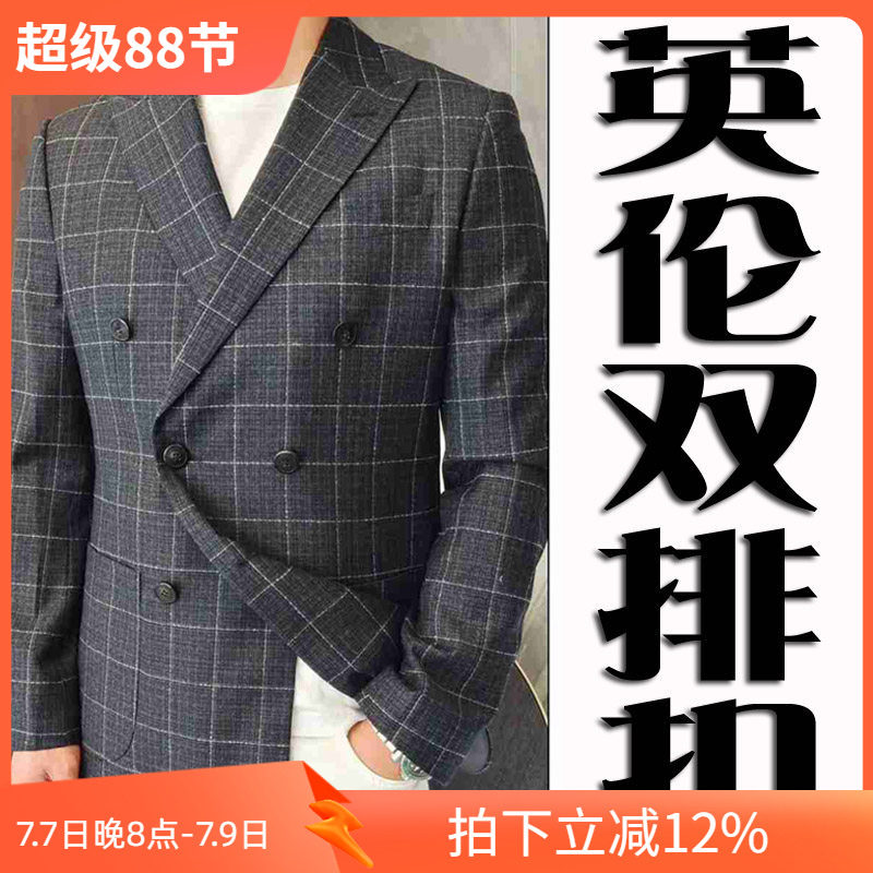 羊毛双排扣英伦格子商务男西装