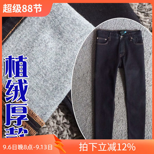 3折 春季加厚植绒保暖进口黑丹宁修身弹性商务男士牛仔裤 6517