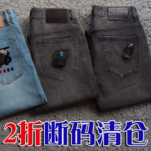 断码清仓2折秋季丹宁弹性修身商务男士牛仔裤 20679 22390 23522