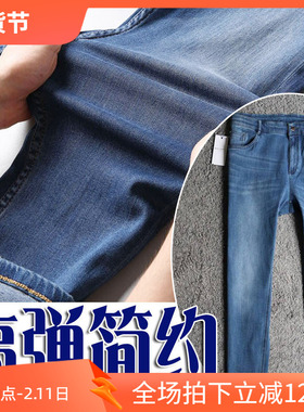 秋季3折丹宁高弹性修身舒适商务蓝色男牛仔裤大38码 216012