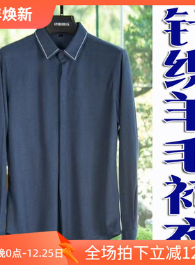 镇店之宝4折秋冬针织羊毛混纺蓝色商务男长袖衬衣 202525 P90