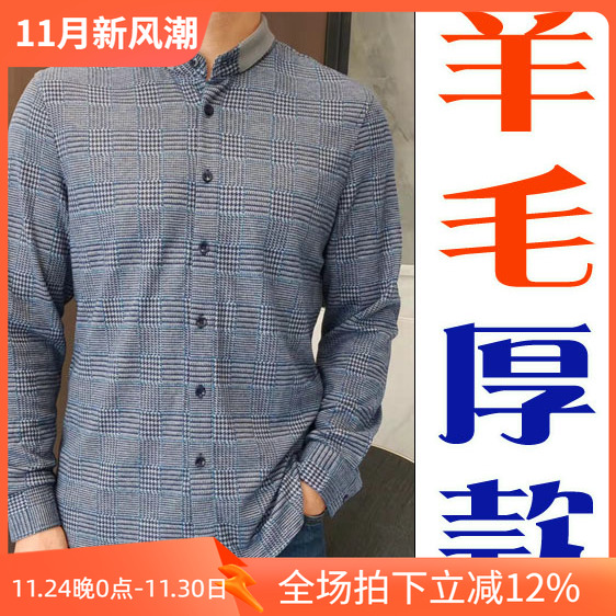 英伦灰色格纹立领男长袖衬衣