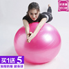 Yoga ball Body ball Yoga ball thickening explosion-proof quality goods children pregnant woman Childbirth slimming balance Yoga Ball