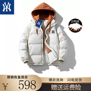 奥特莱斯冬季新款羽绒服男假两件连帽加绒加厚保暖休闲宽松外套潮
