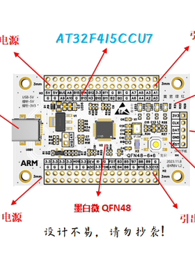 AT32F415CCU7开发板AT32F415CCU7核心板AT32F415开发板AT32核心板