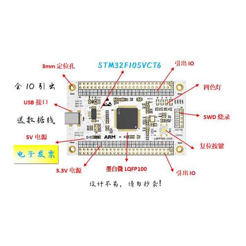 STM32F105VCT6开发板STM32F105VCT6核心板STM32F105VCT6最小系统