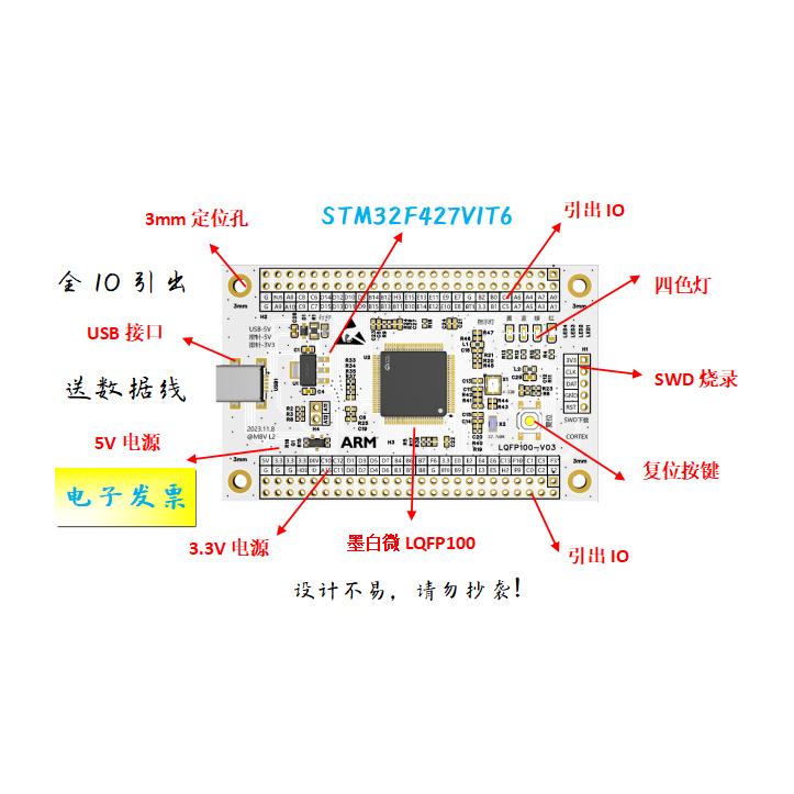 STM32F427VIT6开发板STM32F427VIT6核心板STM32F427VIT6最小系统