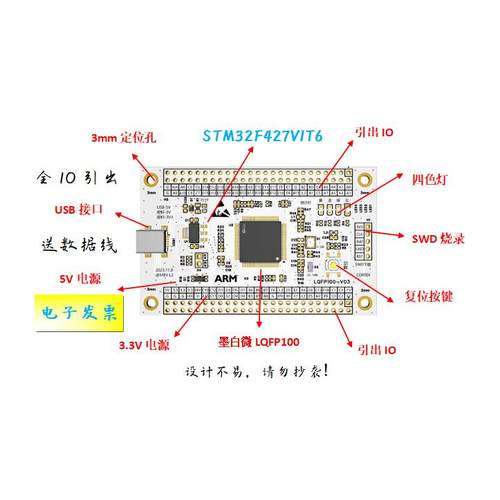 STM32F427VIT6开发板STM32F427VIT6核心板STM32F427VIT6最小系统