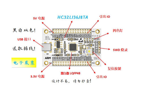 HC32L136J8TA核心板HC32L136J8TA最小系统板HC32L136J8TA开发板