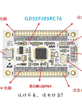 GD32F103RCT6核心板GD32F103RCT6最小系统板GD32F103RCT6开发板